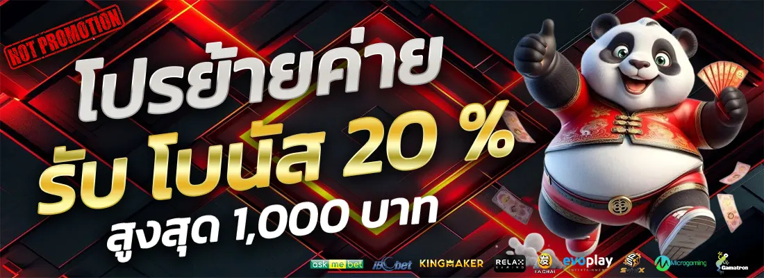 1.โปรย้ายค่าย 20 %-Recovered-Recovered-Recovered-Recovered-Recovered-Recovered