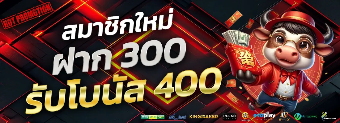 4.โปรฝาก 300 รับ 400-Recovered-Recovered-Recovered-Recovered-Recovered-Recovered